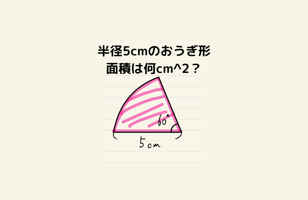 単位量あたりの使い方 人口密度編 今日の数学 042 アイデア数理塾