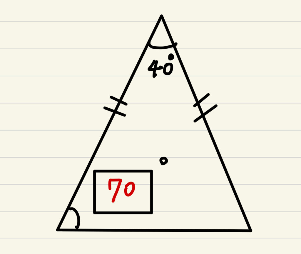 二等辺三角形の底角の大きさは？