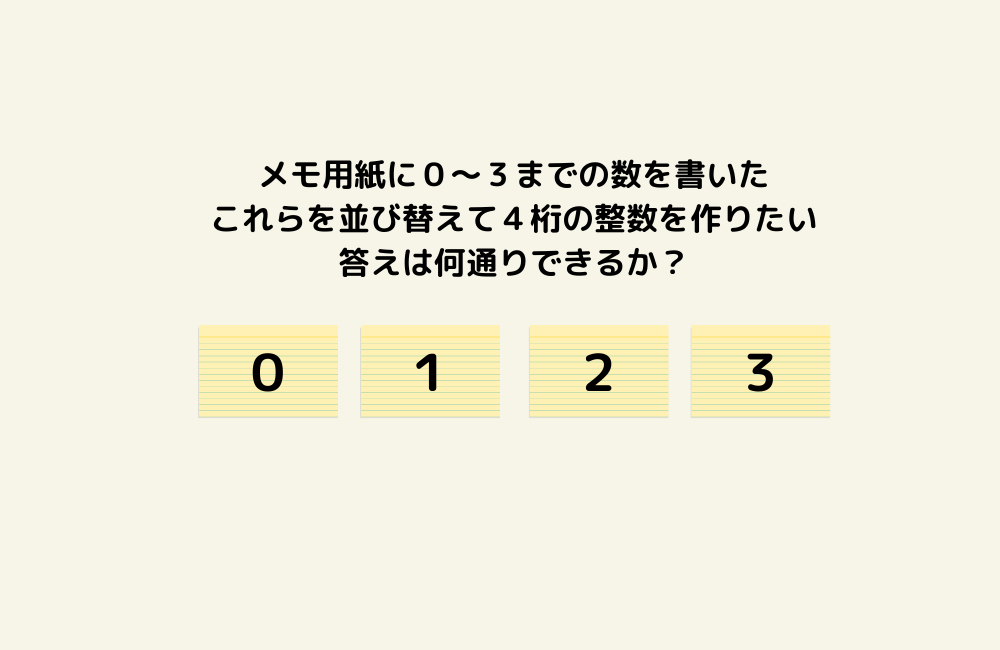 0乗はなぜ１になる おもしろ指数 今日の数学 099 アイデア数理塾