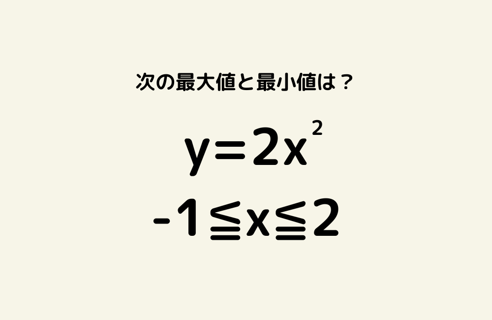 今日の数学問題の画像