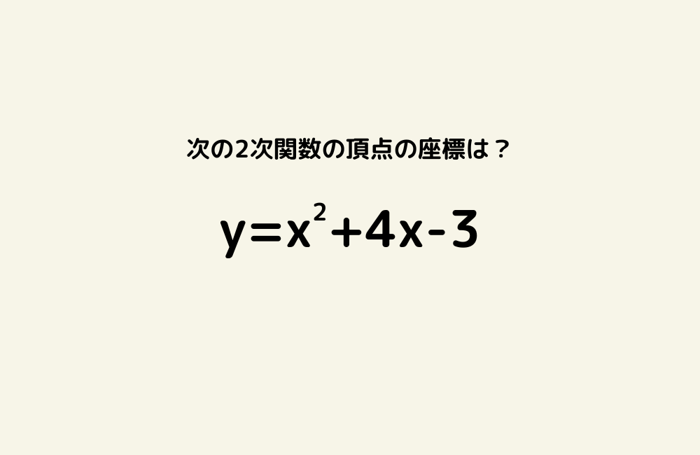 今日の数学問題の画像