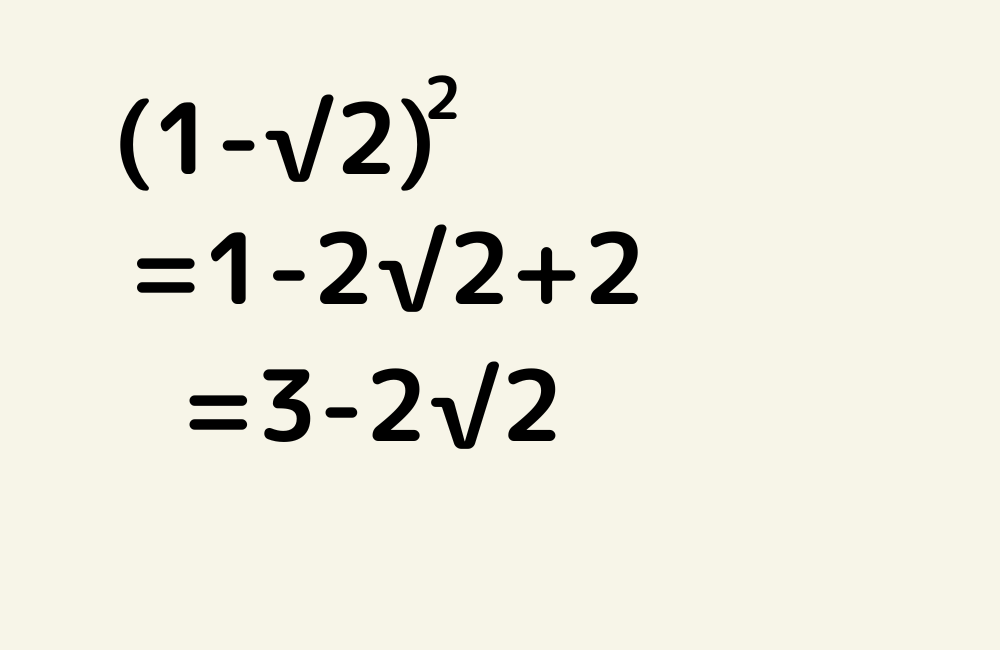 今日の数学解答の画像
