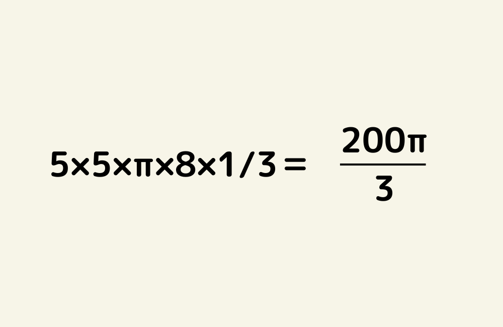 今日の数学解答の画像