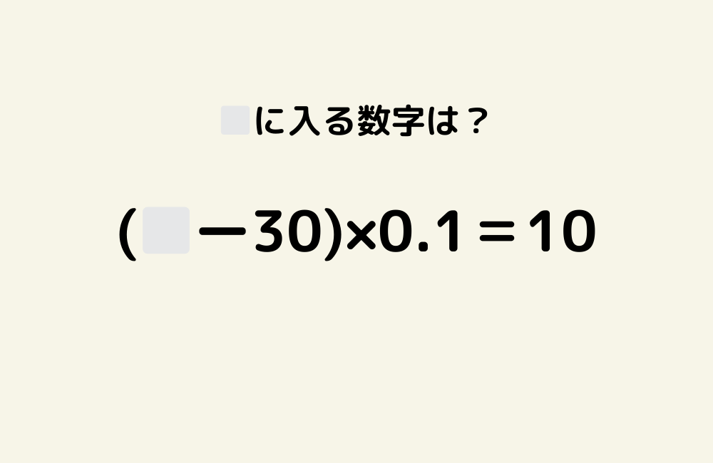 京の算数学問題の画像