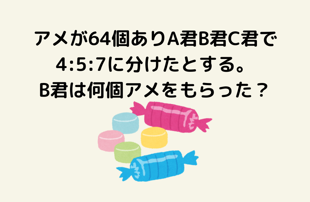 京の算数学問題の画像