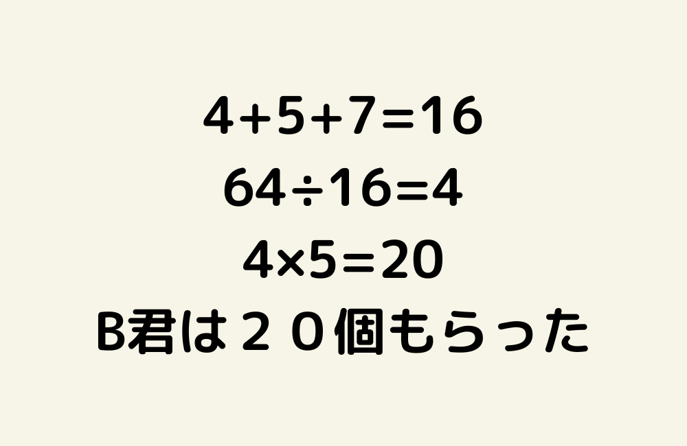 京の算数学解答の画像