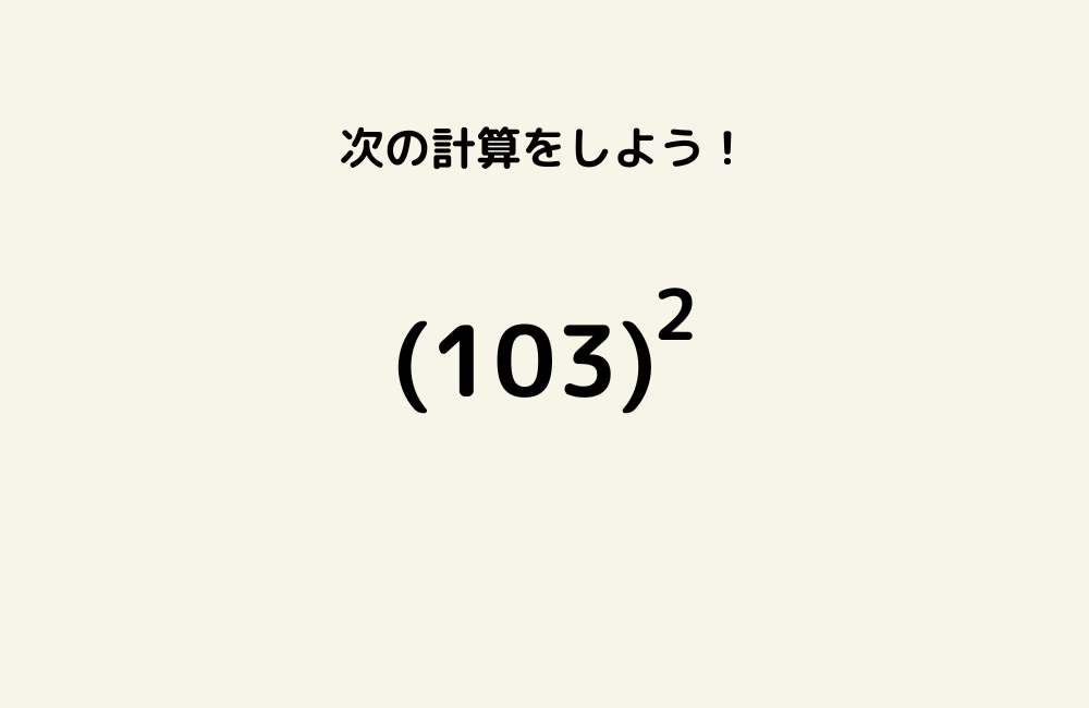 京の算数学問題の画像