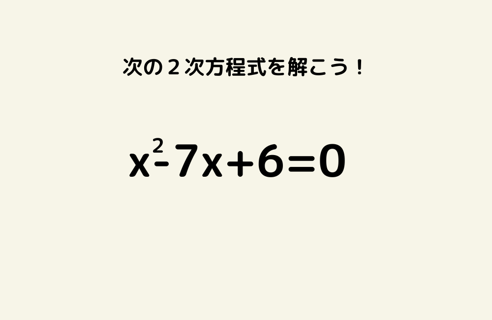 京の算数学問題の画像