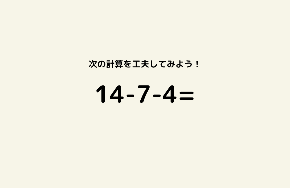 京の算数学問題の画像