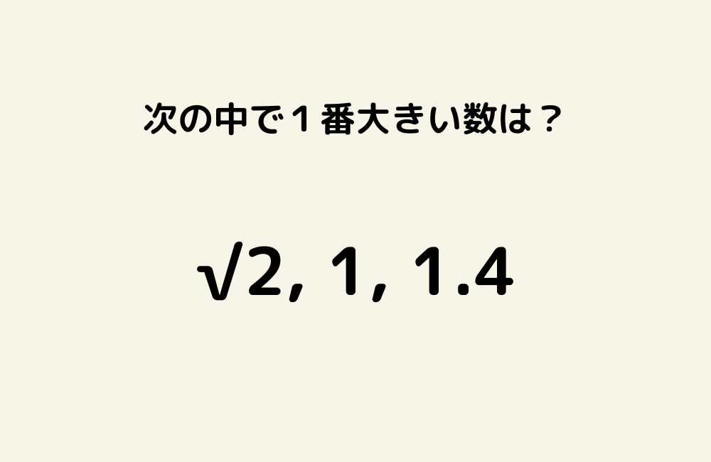 京の算数学問題の画像