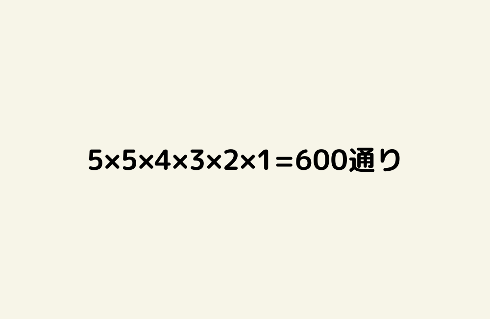 京の算数学解答の画像