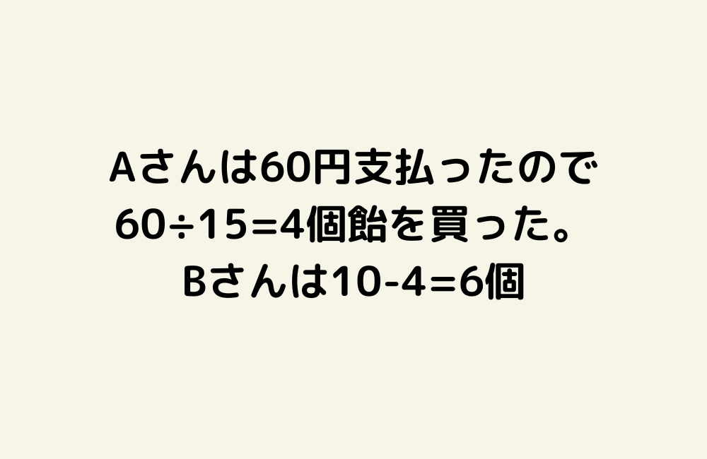 京の算数学解答の画像