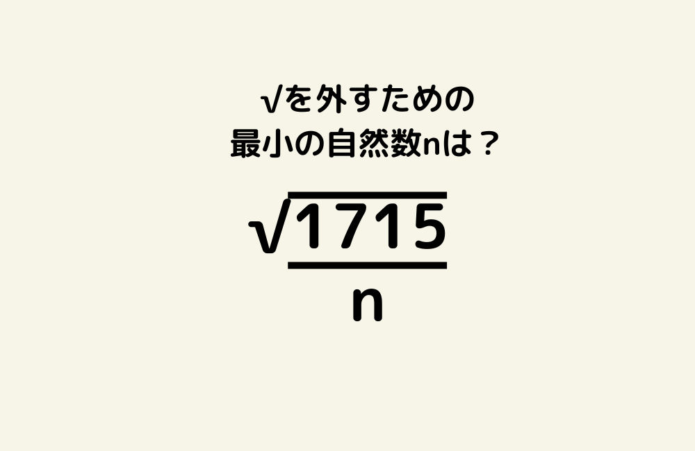 京の算数学問題の画像