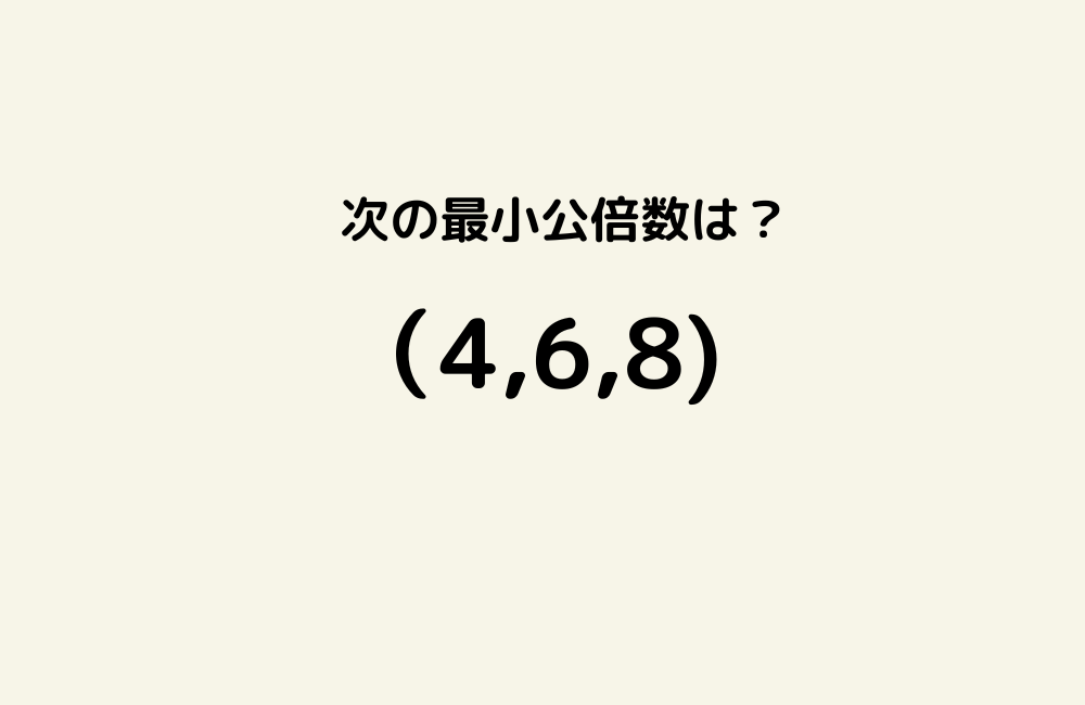 京の算数学問題の画像