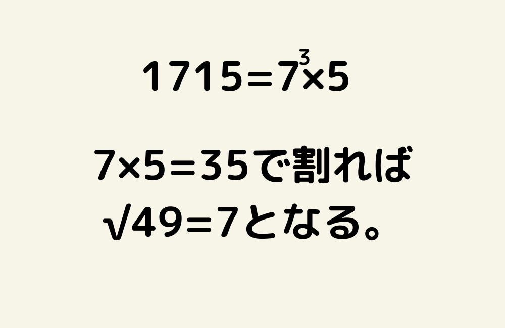 京の算数学解答の画像