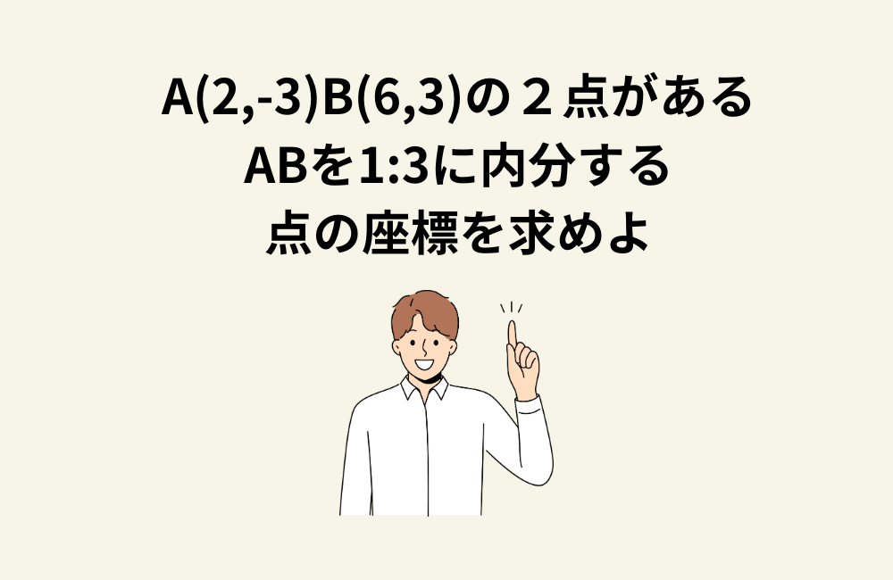 京の算数学問題の画像