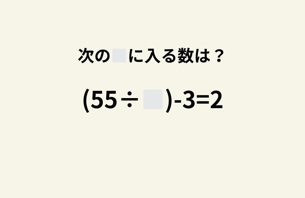 京の算数学問題の画像