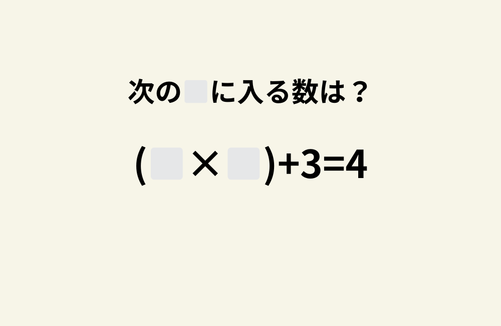 京の算数学問題の画像