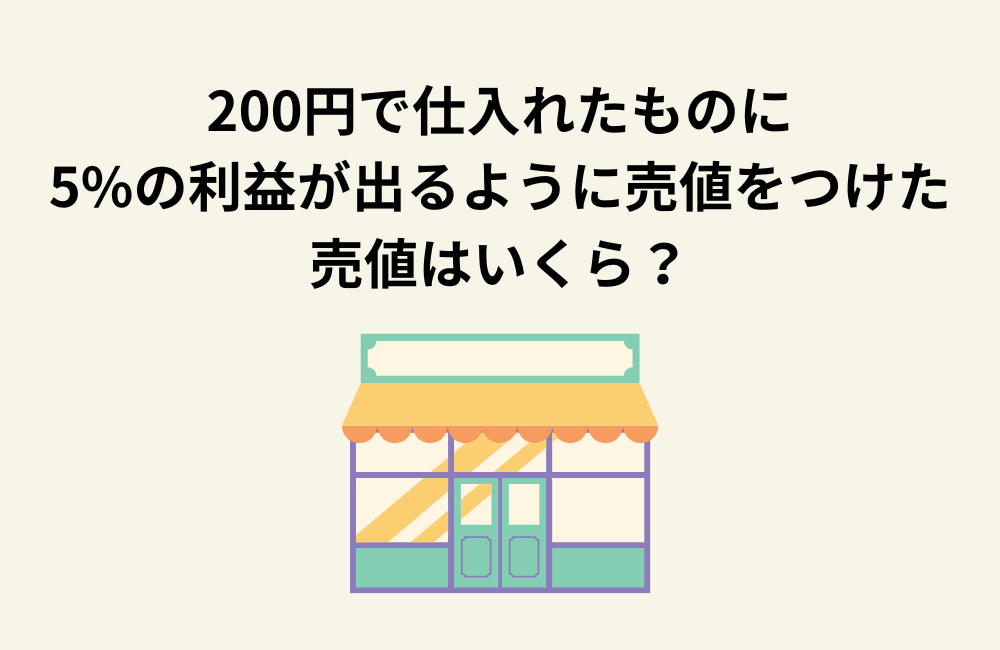 京の算数学問題の画像