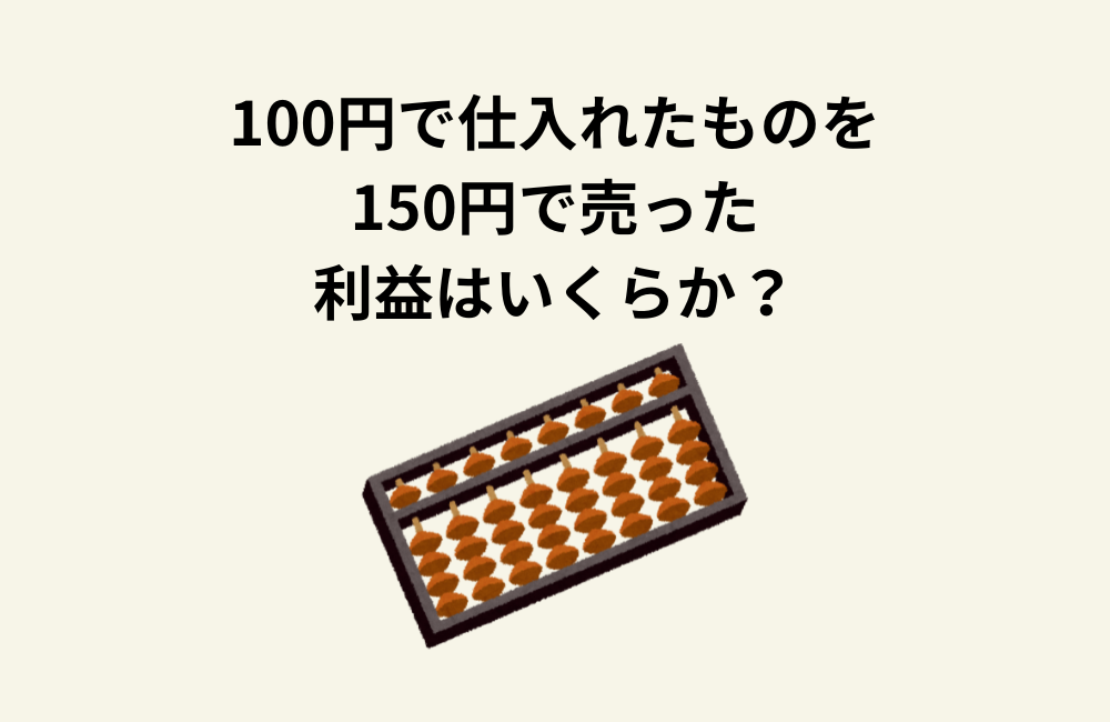 京の算数学問題の画像