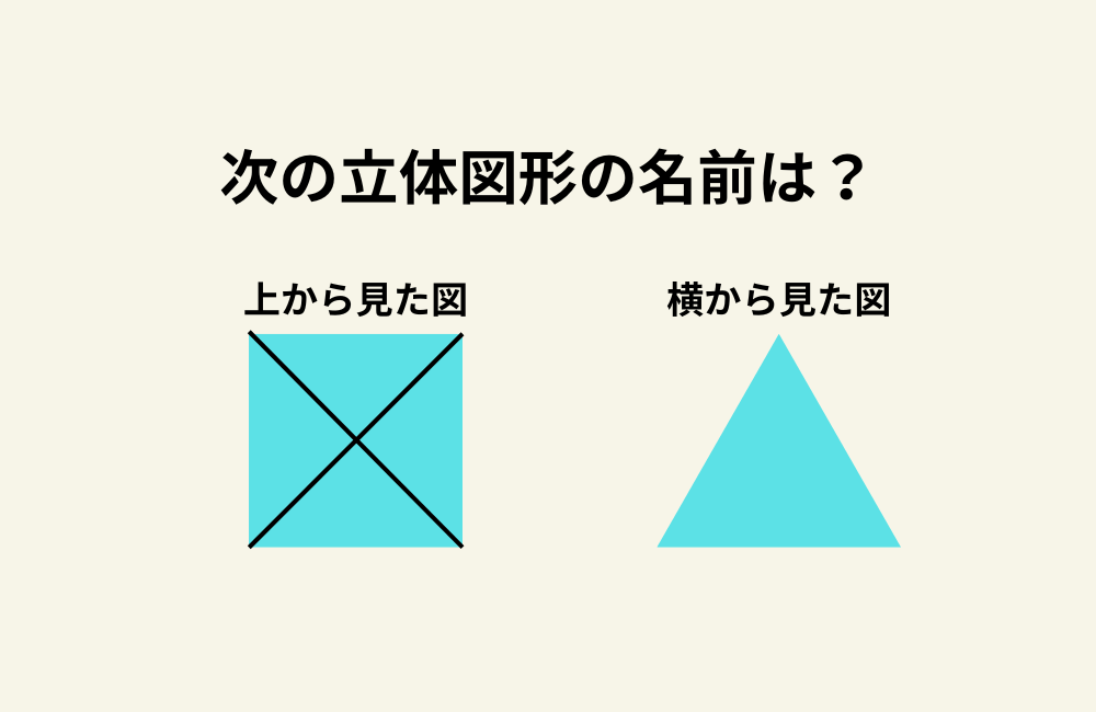 京の算数学問題の画像