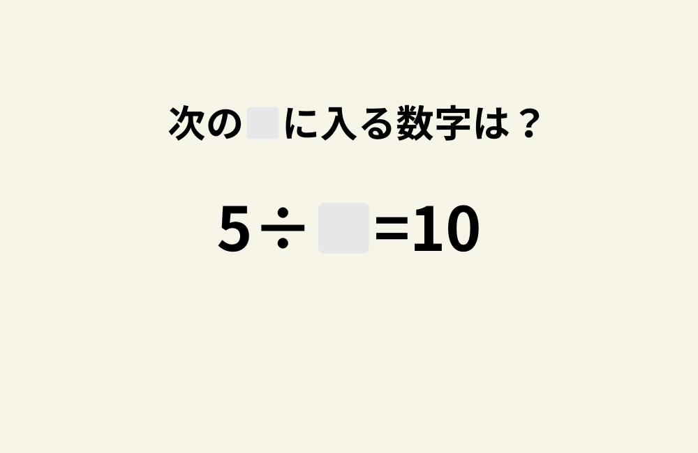 京の算数学問題の画像