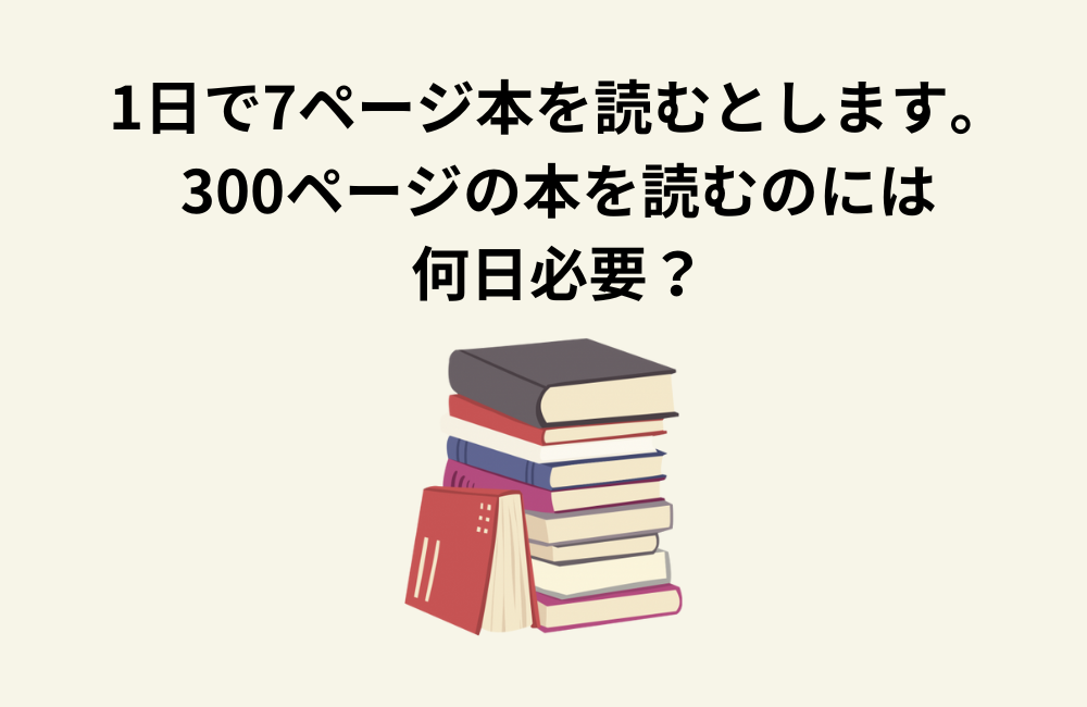 京の算数学問題の画像