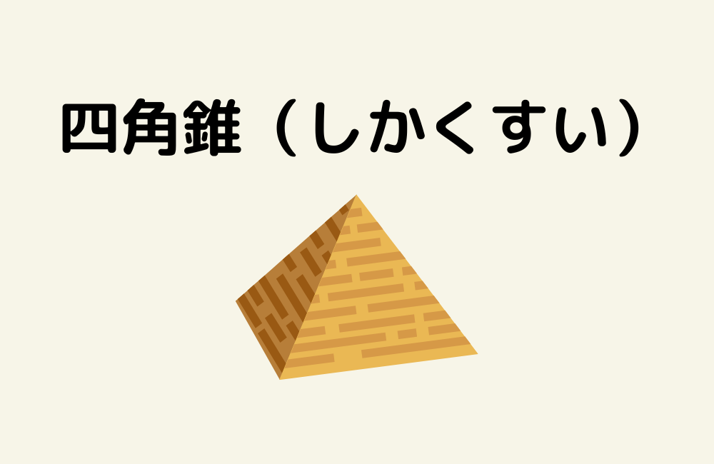 京の算数学解答の画像