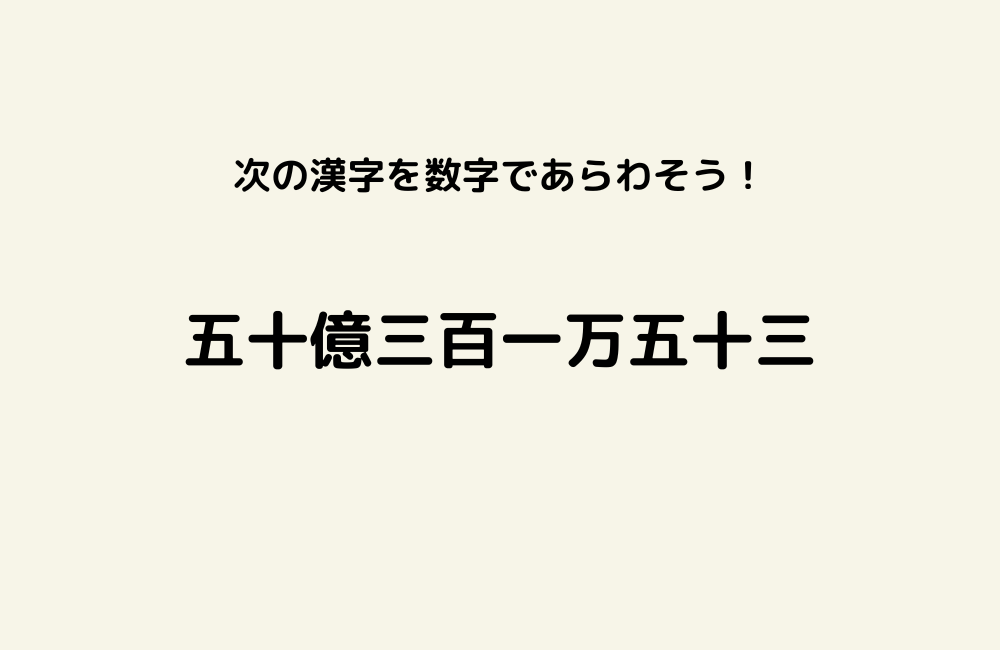 京の算数学問題の画像