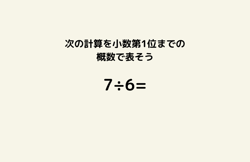 京の算数学問題の画像