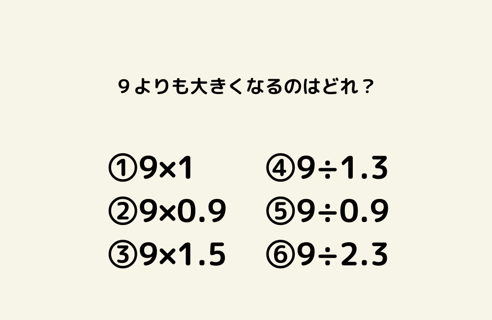 京の算数学問題の画像