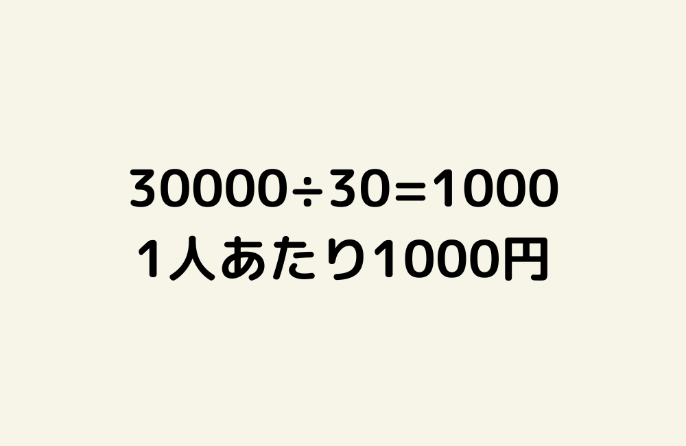 京の算数学解答の画像