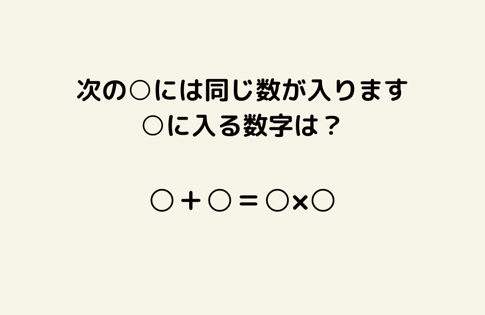 京の算数学問題の画像