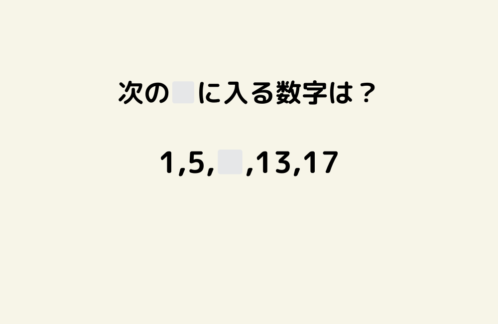 京の算数学問題の画像