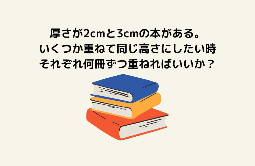 京の算数学問題の画像