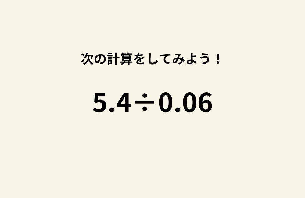 京の算数学問題の画像