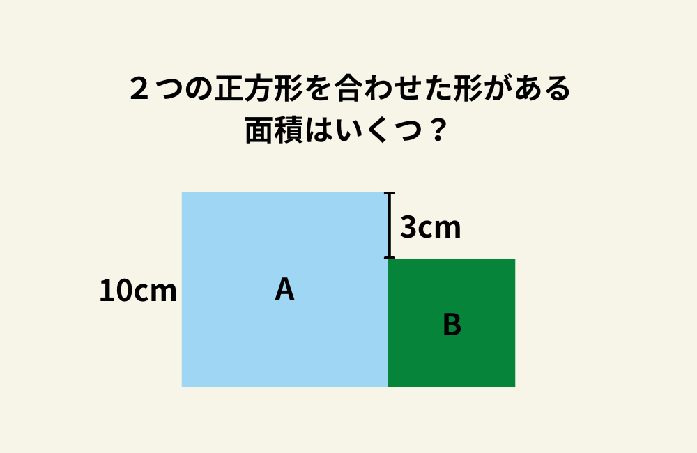 京の算数学問題の画像