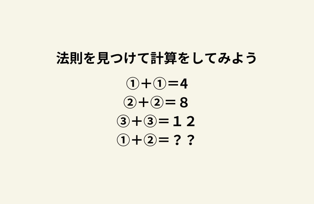 京の算数学問題の画像