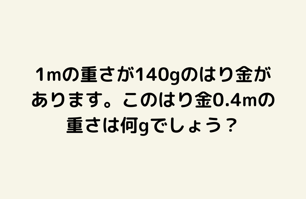 京の算数学問題の画像