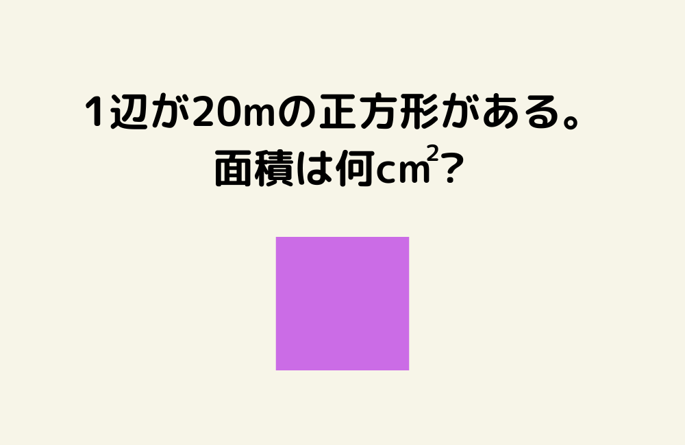 京の算数学問題の画像