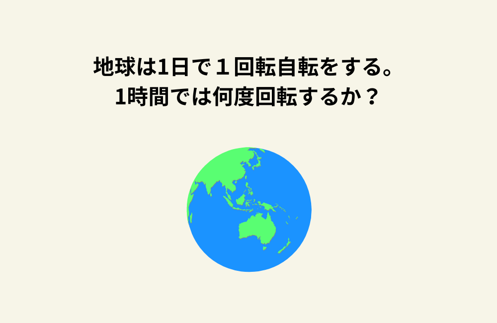 京の算数学問題の画像