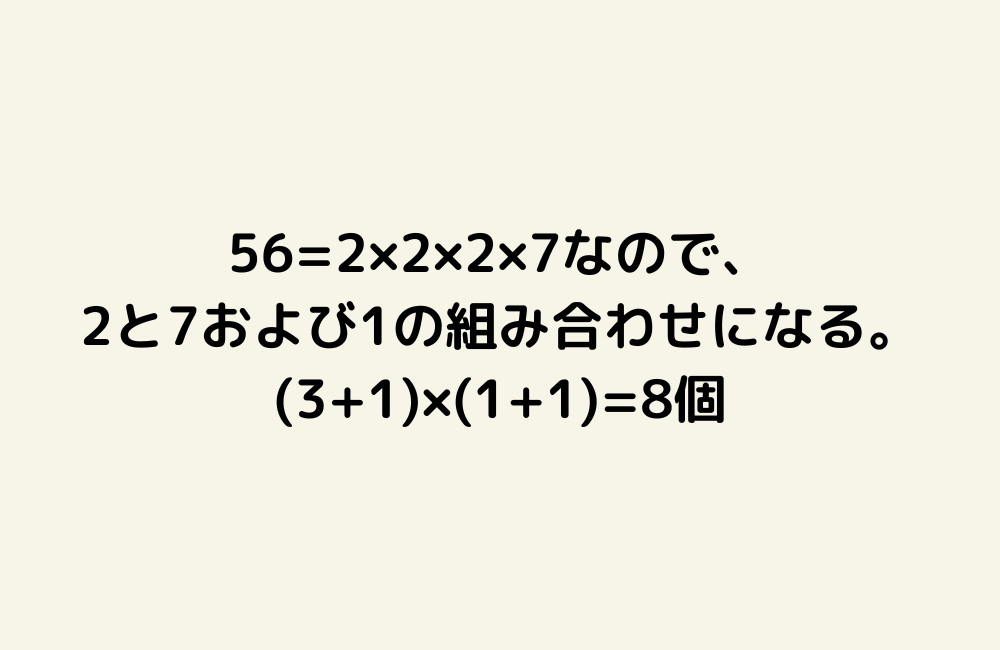 京の算数学解答の画像