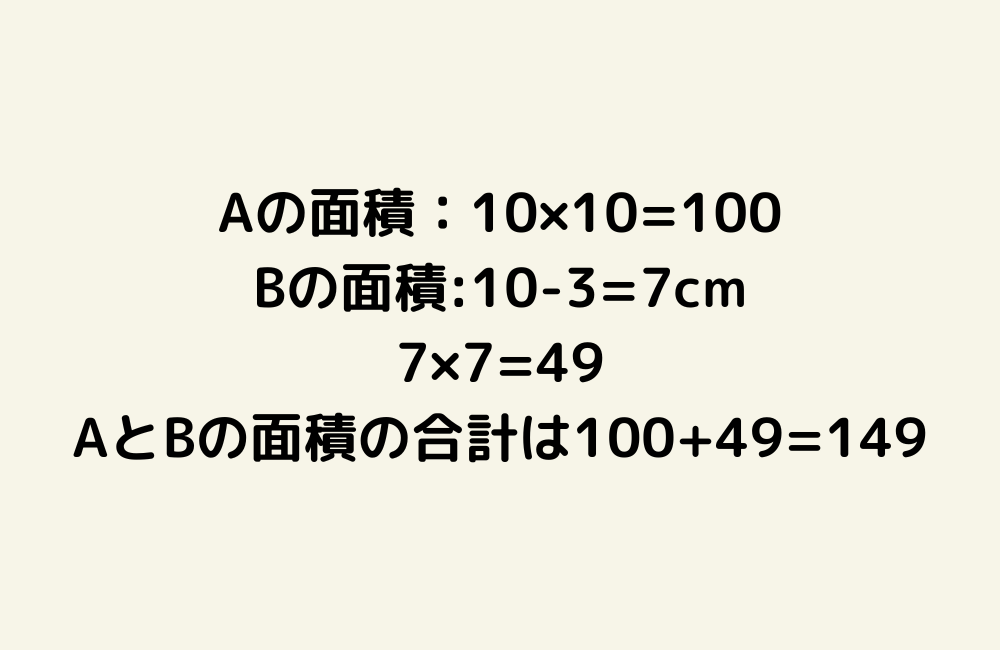 京の算数学解答の画像