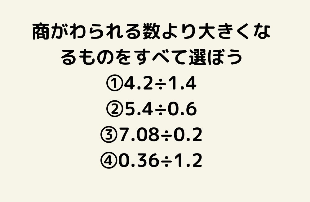 京の算数学問題の画像