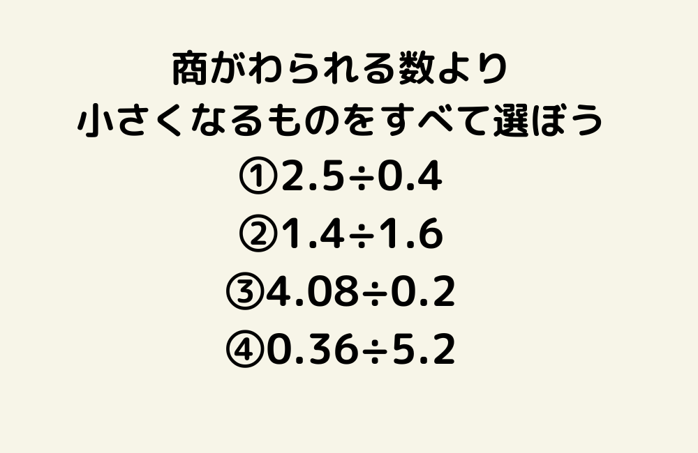 京の算数学問題の画像