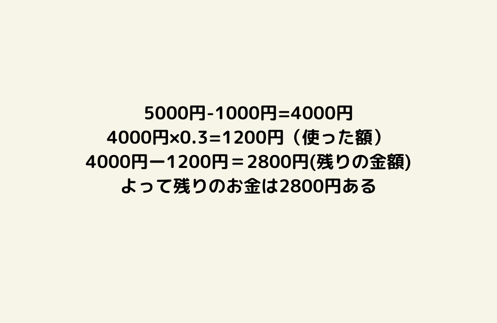 京の算数学解答の画像