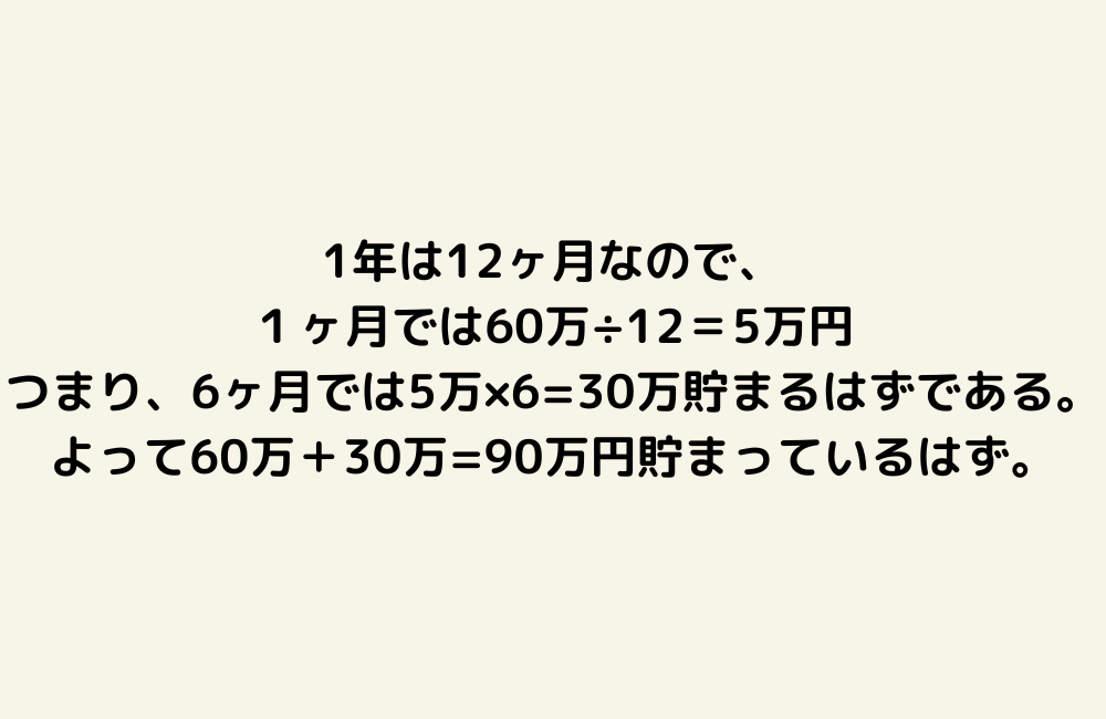 京の算数学解答の画像