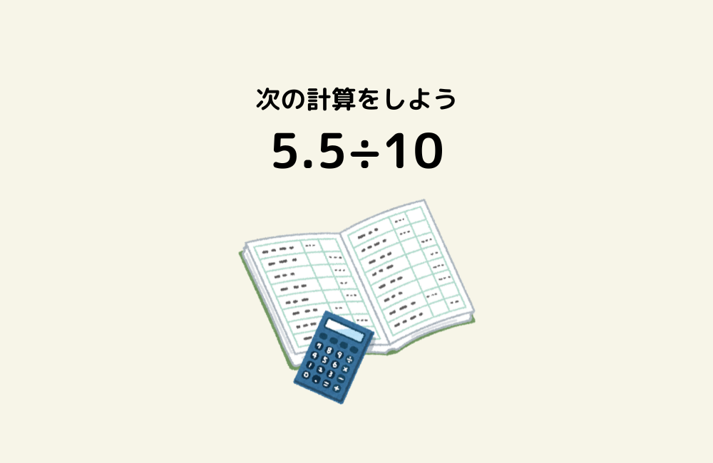 京の算数学問題の画像