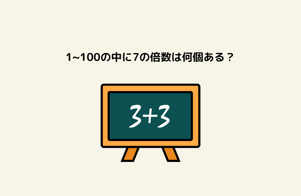 京の算数学問題の画像