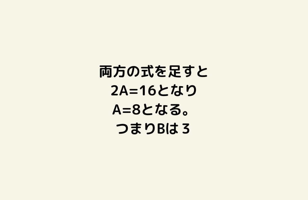 京の算数学解答の画像